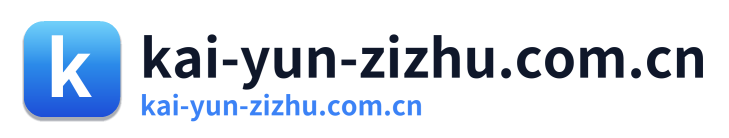 kai-yun-zizhu.com.cn